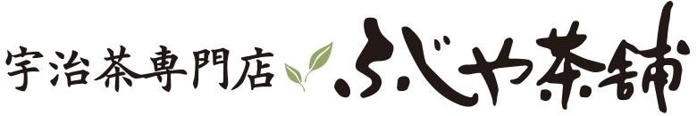 高級宇治茶(抹茶・緑茶・玉露)のふじや茶舗